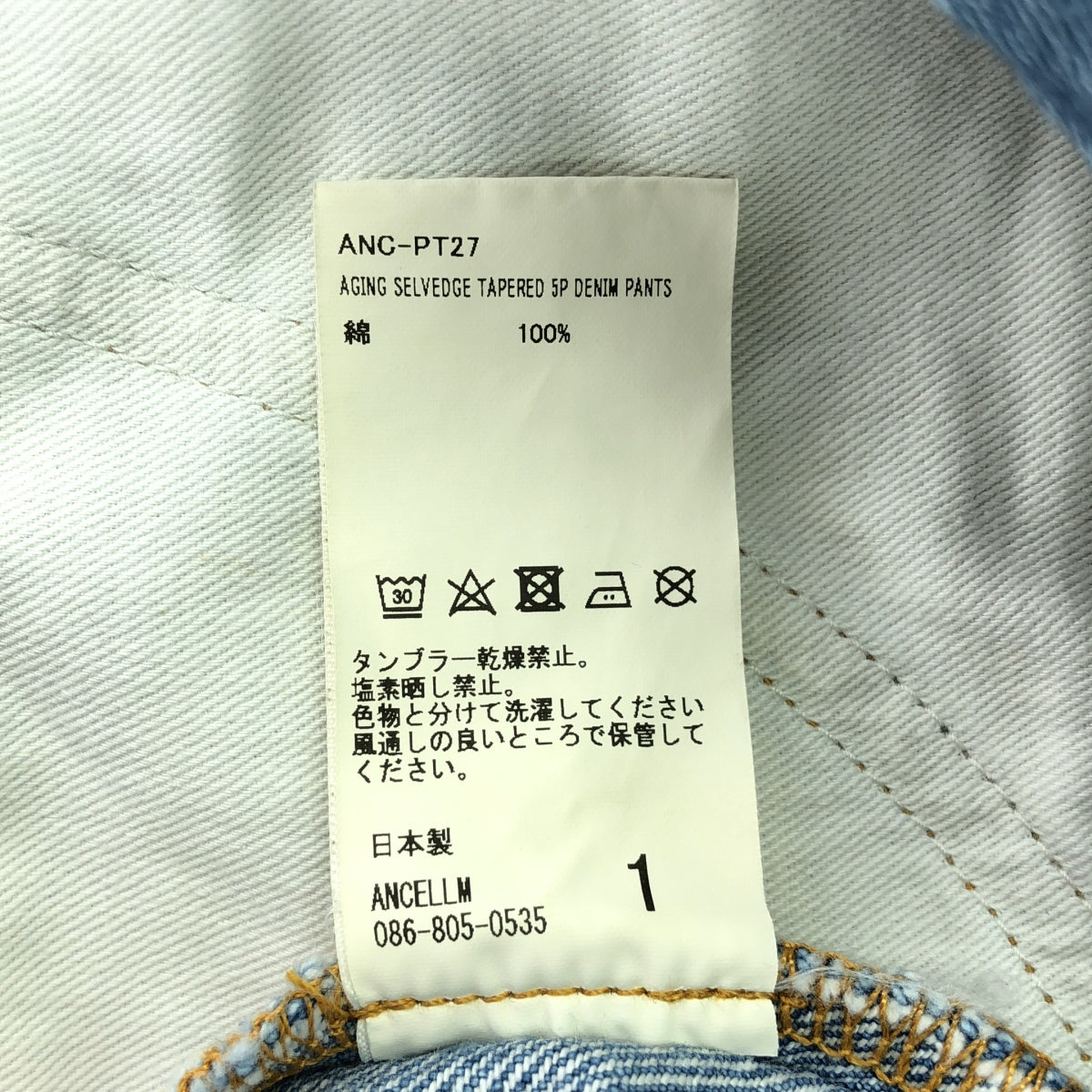 ANCELLM / 안셀름 | AGING SELVEDGE TAPERED 5P DENIM PANTS 에이징 가공 세르빗치 테이파드 5P 데님 팬츠 | 1 | 라이트 인디고 | 남성