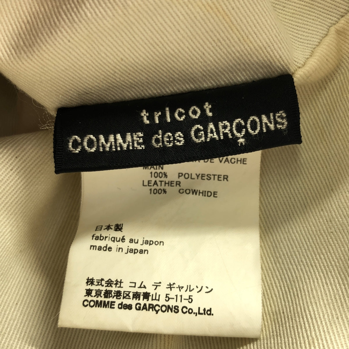 tricot COMME des GARCONS / 토리코콤데가르손 | 2way 버킷형 숄더백 |