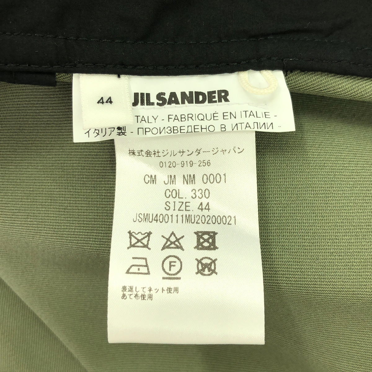 【미품】 JIL SANDER / 질 썬더 | 2022SS | 더블 포켓 스냅 버튼 재킷 / 총 안감 | 44 | 올리브 | 남성