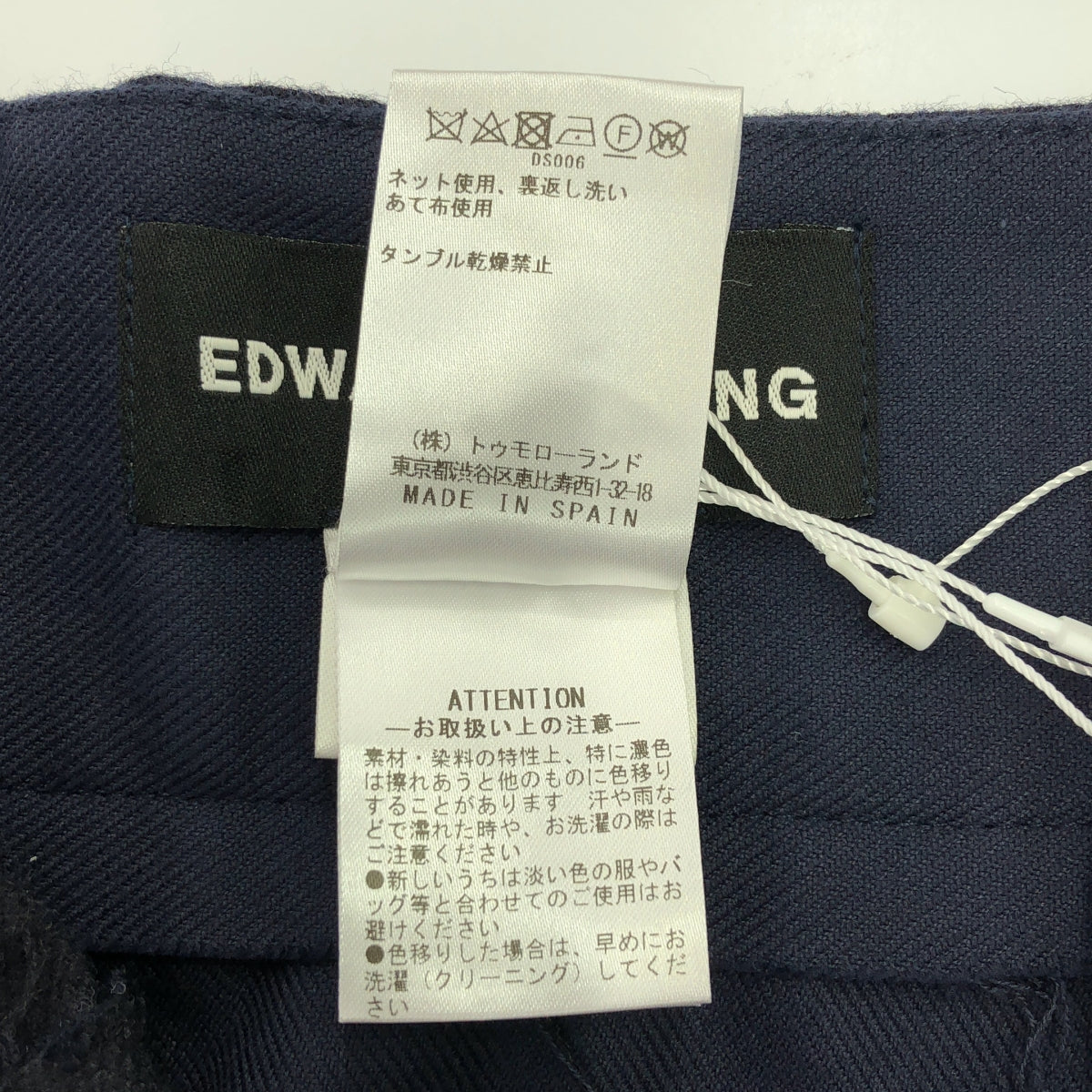 【美品】 Edward Cuming / エドワード カミング | ウール インサイドアウト カットオフ スカート | 2 | ネイビー | レディース