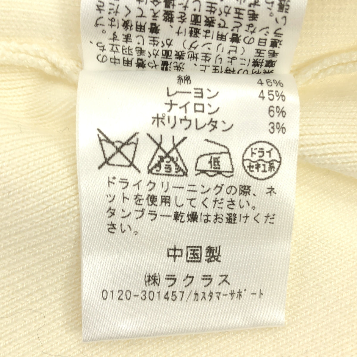 Deuxieme Classe / ドゥーズィエムクラス | ALCAMO / スリットスリーブ ボートネックプルオーバー ニット | F | ベージュ | レディース