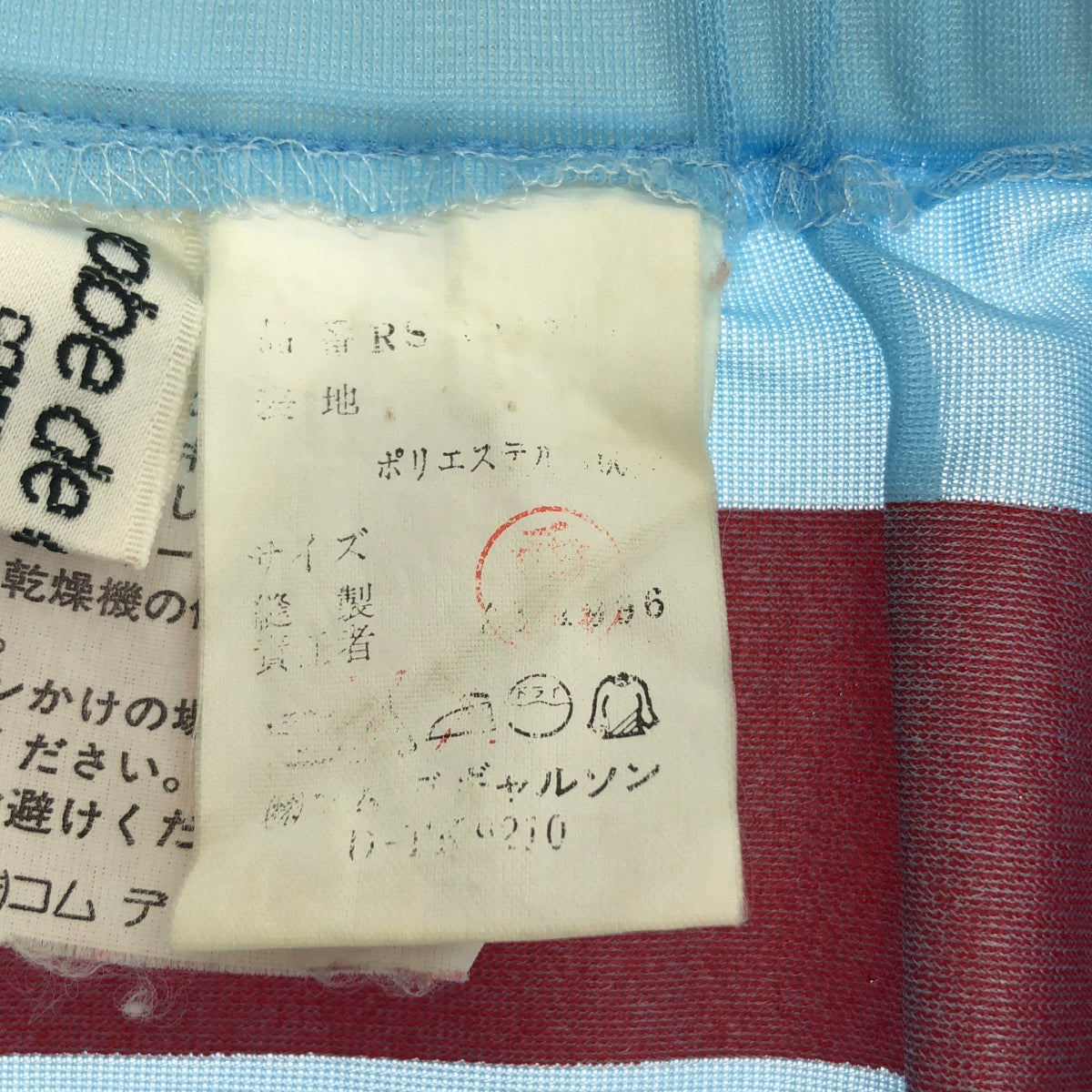 COMME des GARCONS | 睡袍西元 1996 年 | 90 年代鑲邊印花聚酯纖維半身裙 |