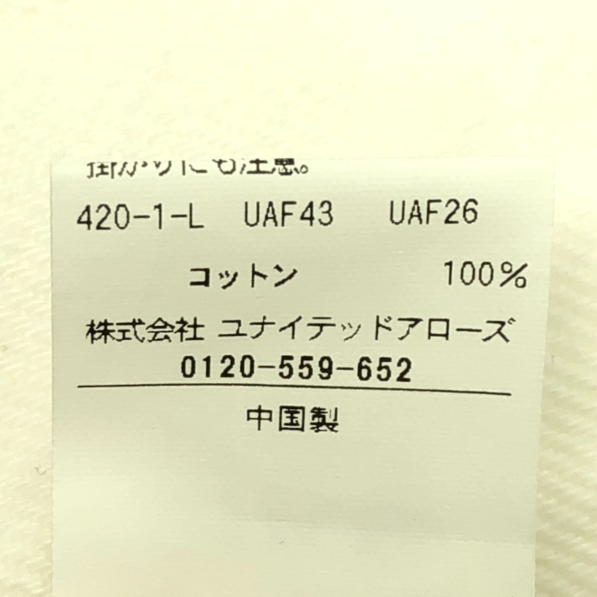 UNITED ARROWS / 유나이티드 애로즈 | 컷오프 와이드 데님 팬츠 | 38 | 화이트 | 여성