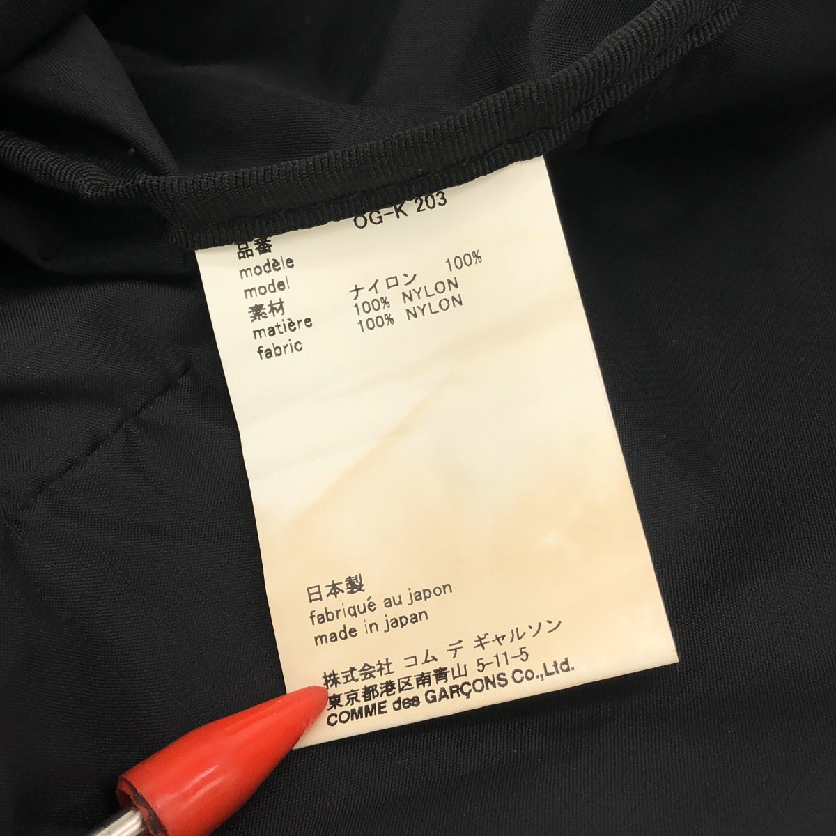 COMME des GARÇONS |商店獨家留言印花尼龍背包| SHOPBOP黑色|女性的