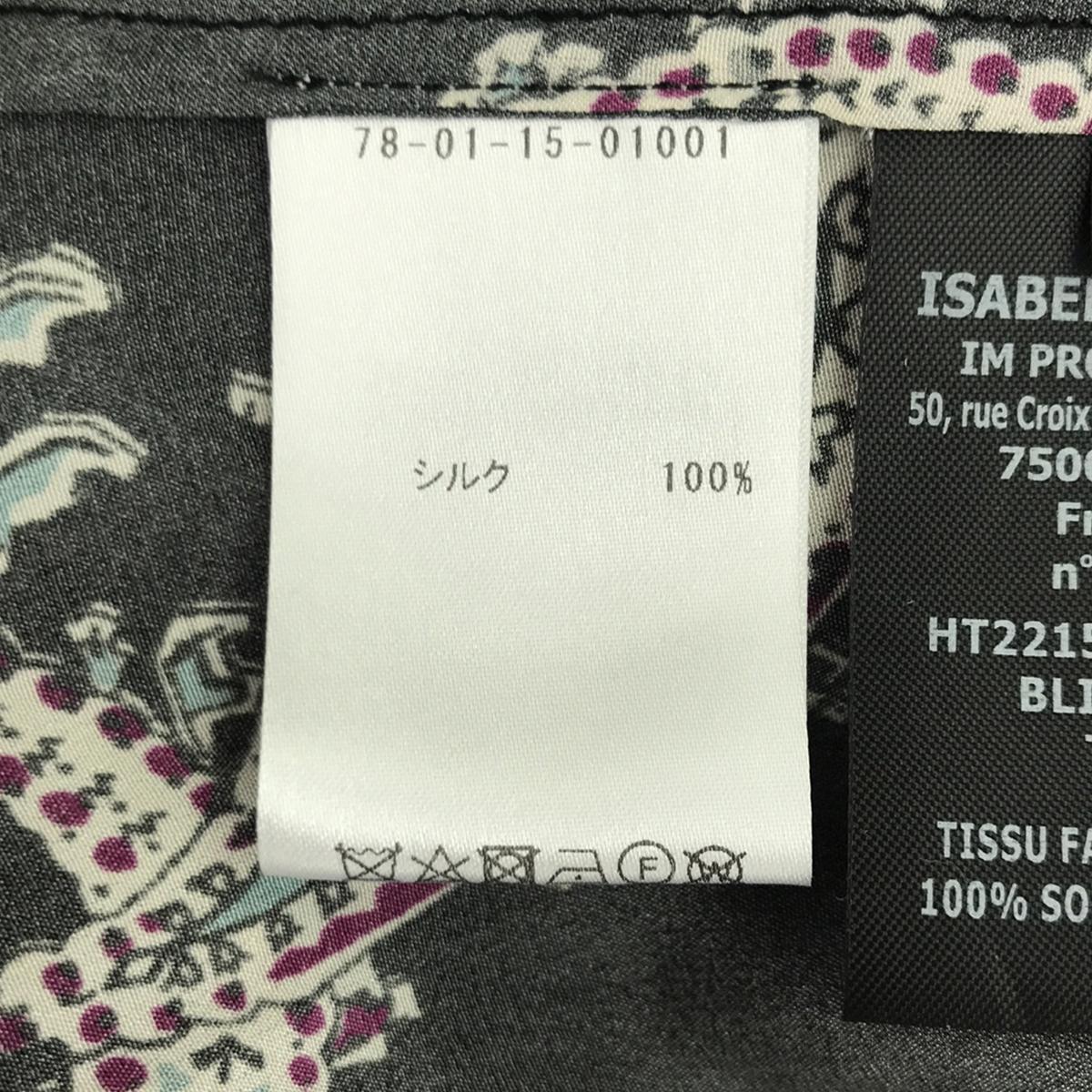 ISABEL MARANT / イザベルマラン | ペイズリー フリルカラーブラウス | 34 | マルチカラー | レディース
