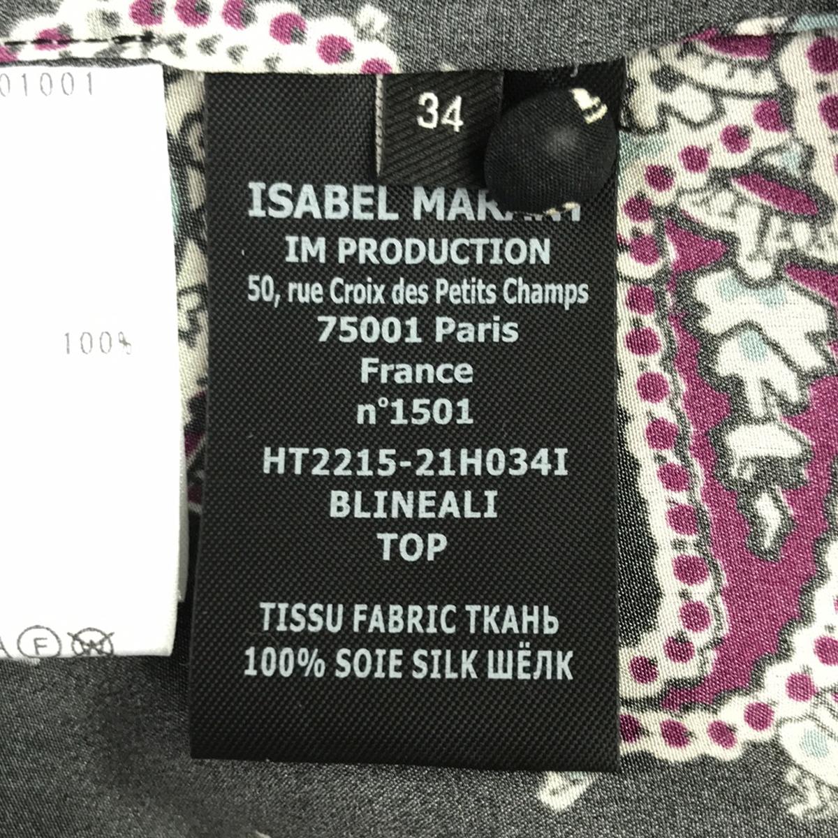 ISABEL MARANT / イザベルマラン | ペイズリー フリルカラーブラウス | 34 | マルチカラー | レディース