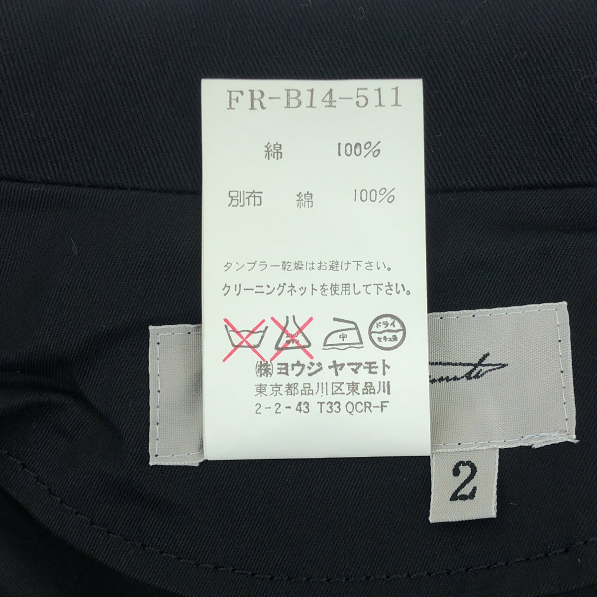 【美品】 Yohji Yamamoto FEMME / ヨウジヤマモトファム | 2006SS | 変形 フリル装飾 ジャケット ブラウス | 2 | ブラック | レディース