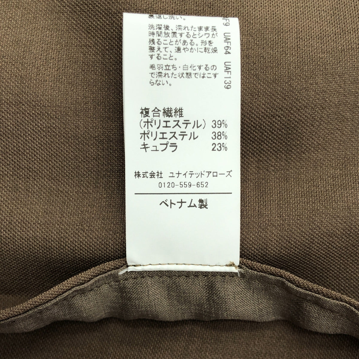 UNITED ARROWS 綠標休閒 / United Arrows 綠標休閒 | 2025SS | Air Cical 馬甲 | F | 女款