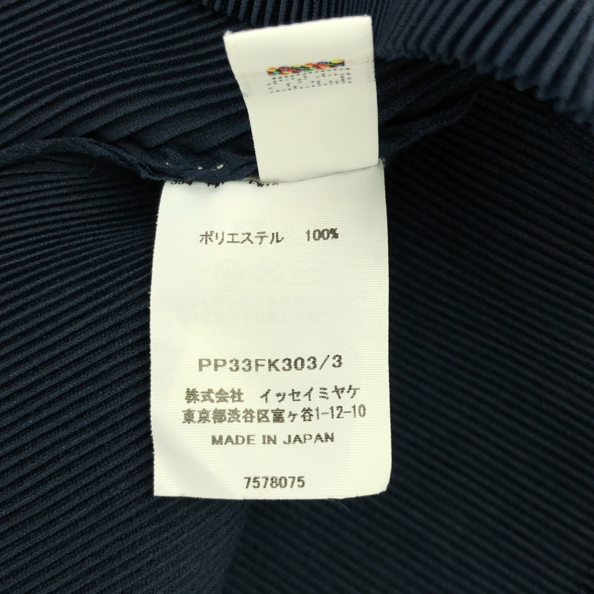 PLEATS PLEASE ISSEY MIYAKE | High neck sleeveless pleated cut and sew | 3 | Women's
