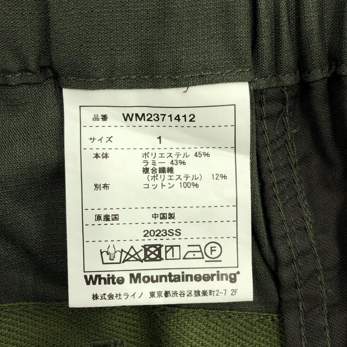 White Mountaineering / 화이트 마운테니어링 | 2023SS | GRAMICCI TAPERED PANTS 그라미치 테이퍼드 팬츠 | 1 | 남성