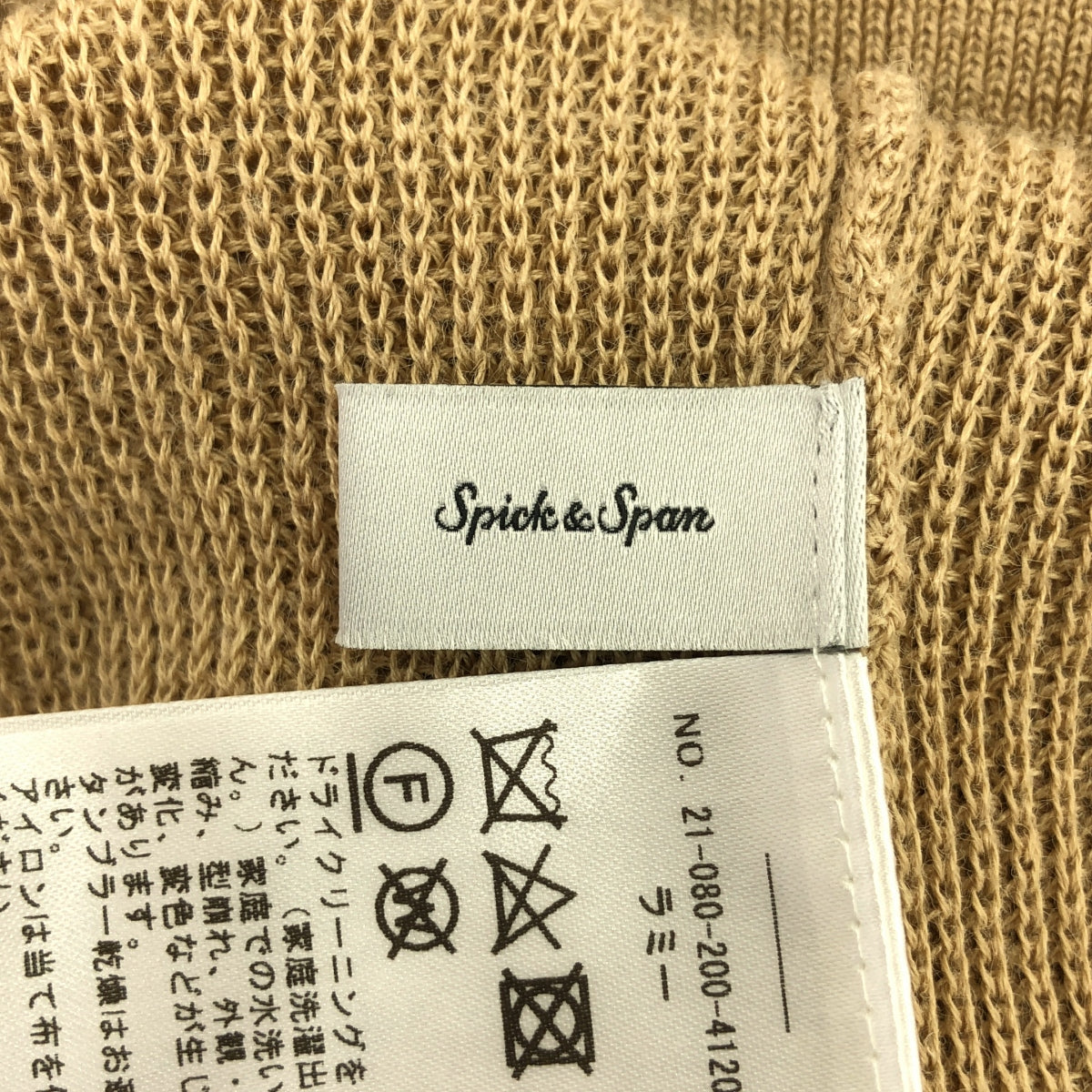 【미품】 Spick and Span / 스픽 앤 스팬 | 2021SS | 라미 오버 2WAY 가디건 | F | 베이지 | 여성