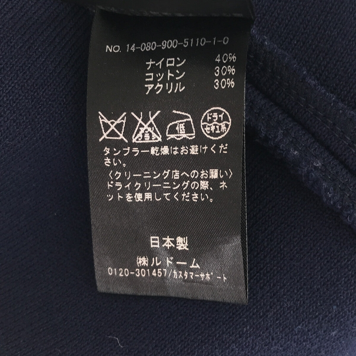 IENA / イエナ | コットン Aライン スカート | 38 | ネイビー | レディース