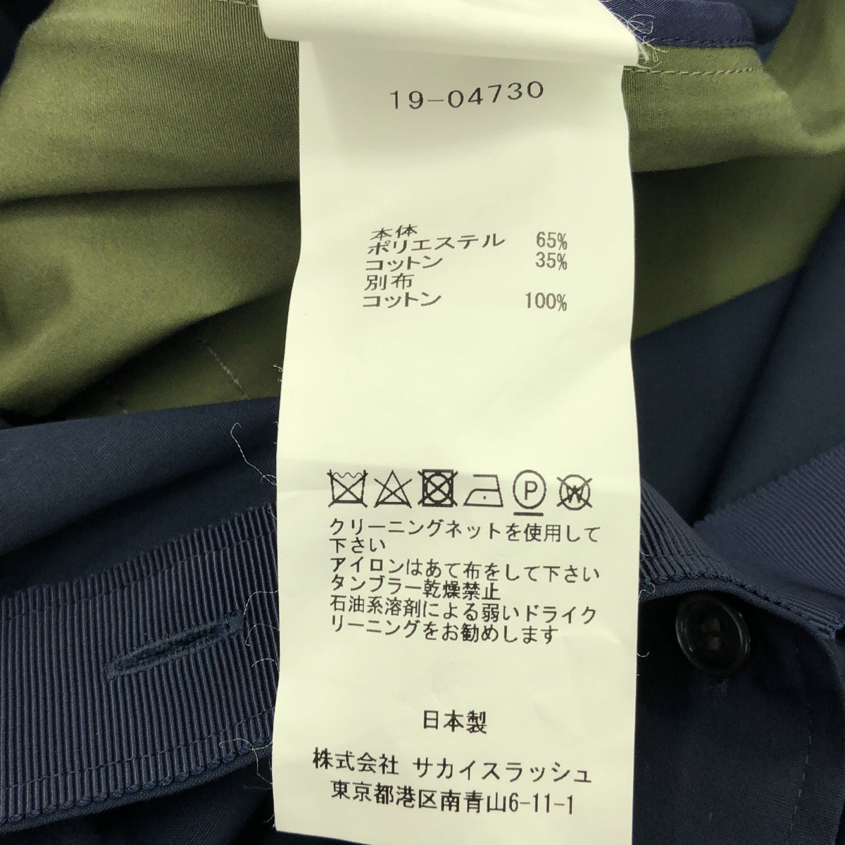 sacai / サカイ | Contrast Panel Dress シャツ ワンピース | 1 | レディース