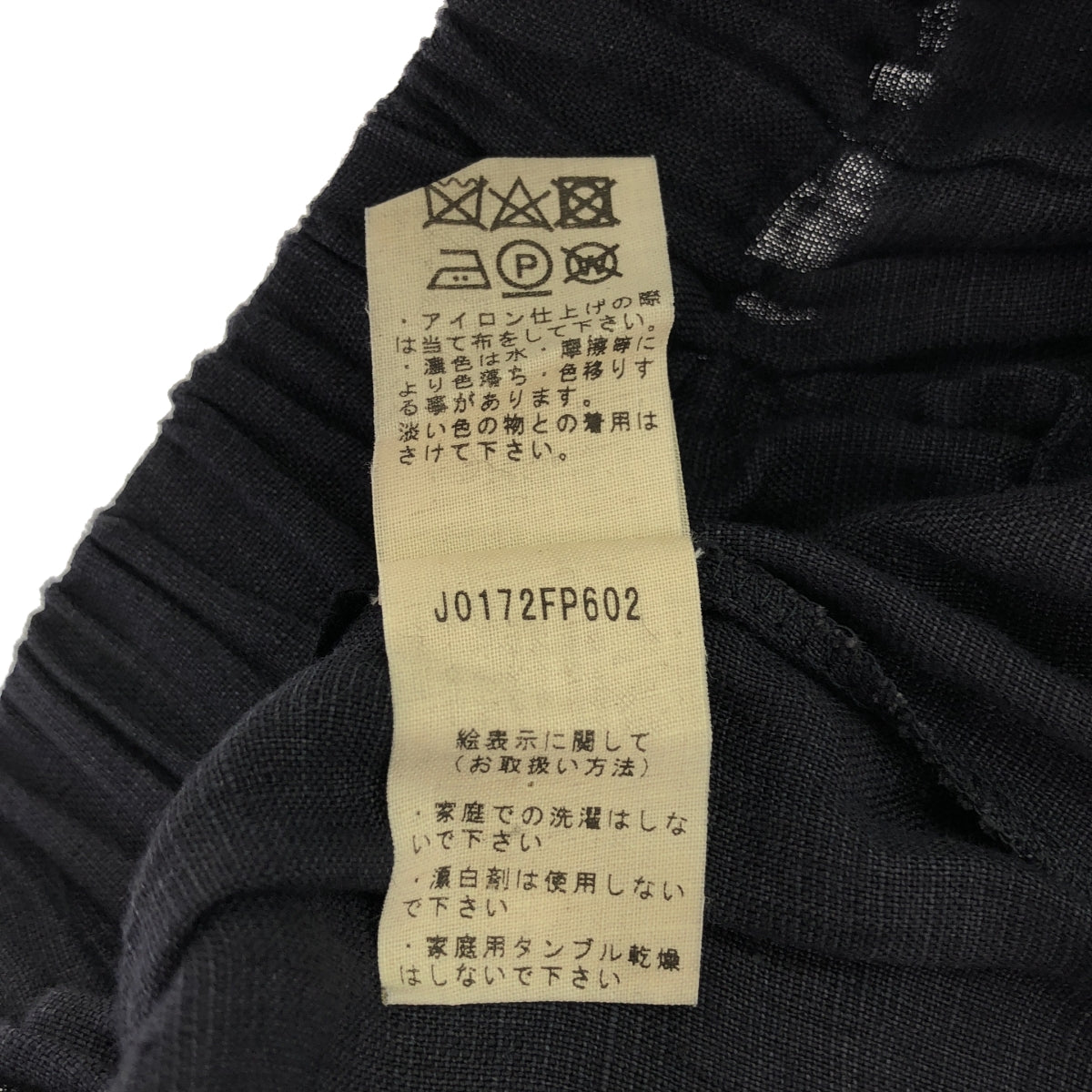 JURGEN LEHL / ヨーガンレール | リネン ムラ染め バルーンパンツ | ネイビー | レディース