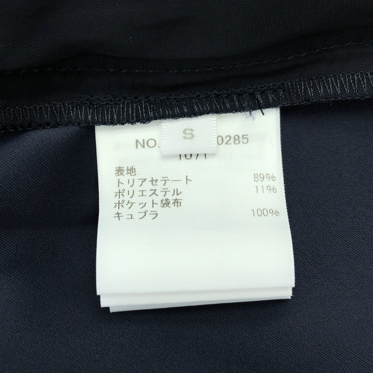 Ron Herman / Ron Herman | 背面緞面休閒褲 | S | 女款