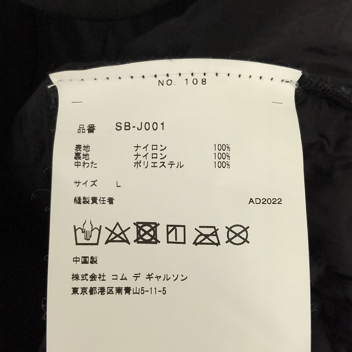 CDG by Comme des Garcons. / 시디지 콤데 갤슨 | AD2022 | × ALPHA 백로고 퀼팅 재킷 | L | 남성