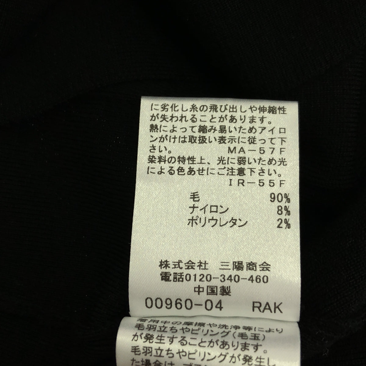 MACKINTOSH LONDON / マッキントッシュロンドン | クリアニットフルニードルジレ | 38 |
