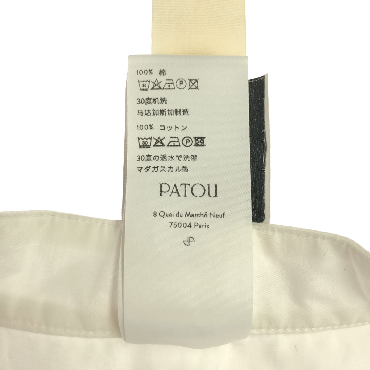 【美品】 PATOU / パトゥ | オーガニックコットンポプリン カラー ペティット 付け襟 | TU | ホワイト