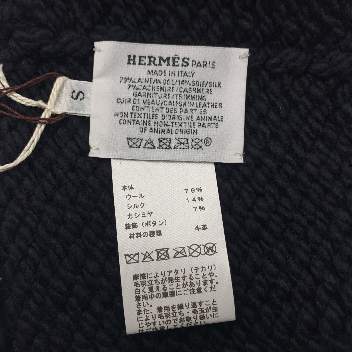 HERMES / 愛馬仕 | Joplin 便帽 / 羊毛羊絨絲綢系列紐扣針織帽便帽 | S | 其他