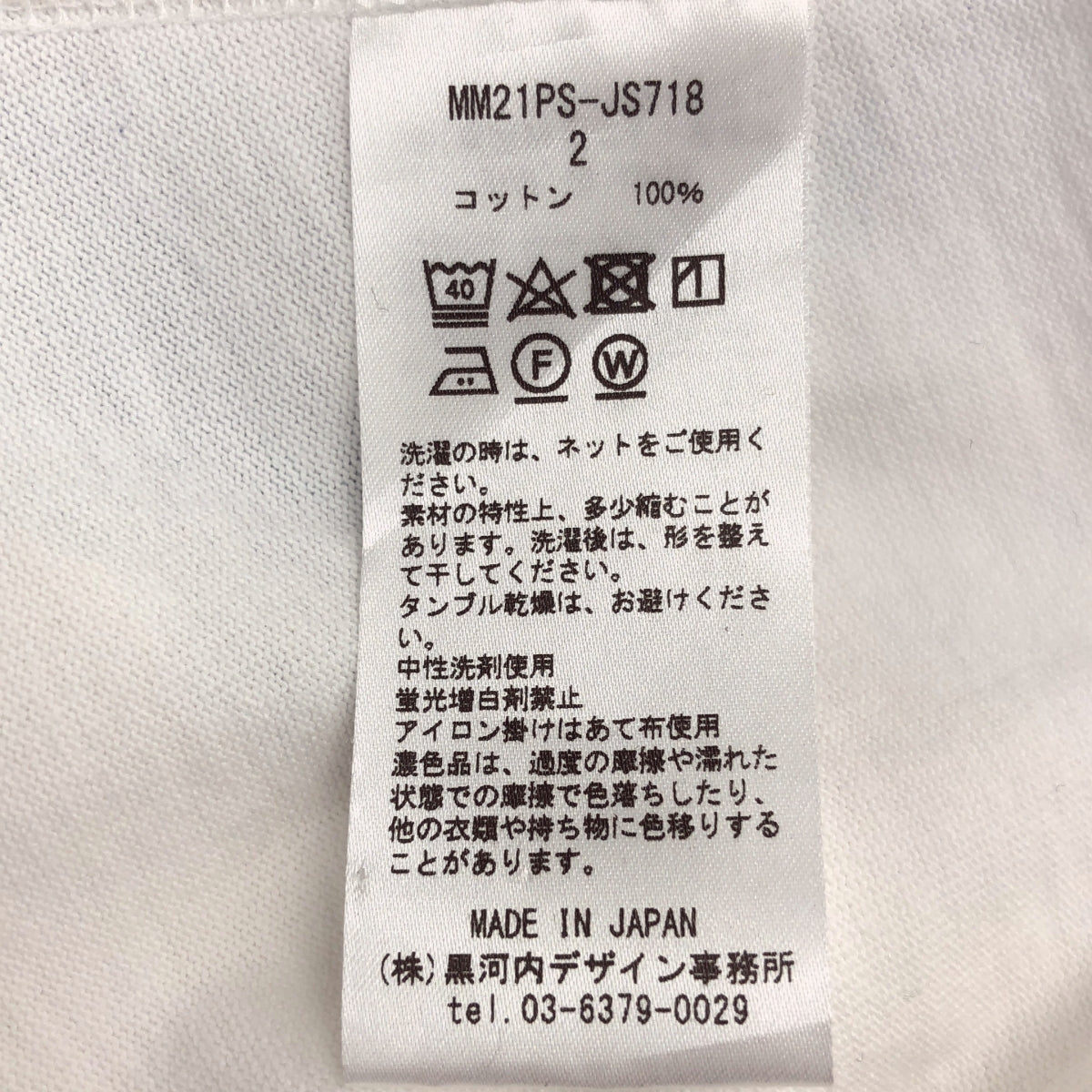 Mame Kurogouchi | 經典棉質洋裝 | 2 | 白色 | 女款