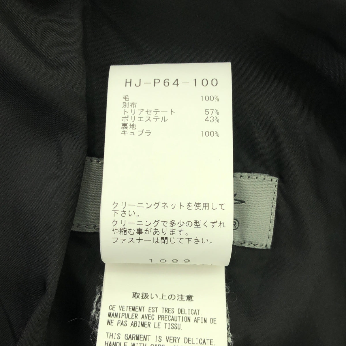YOHJI YAMAMOTO POUR HOMME / ヨウジヤマモトプールオム | 2023AW | WOOL GABARDINE DECO DRAPED PANTS ウールギャバジン デコ ドレープド パンツ | 1 | メンズ