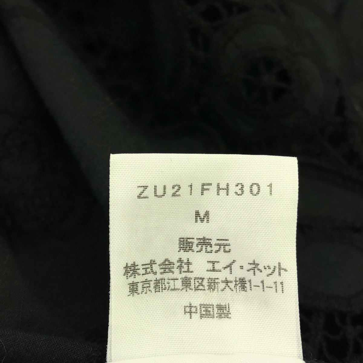 ZUCCa | 花朵刺繡鏤空蕾絲褶皺洋裝 | M | 黑色 | 女款