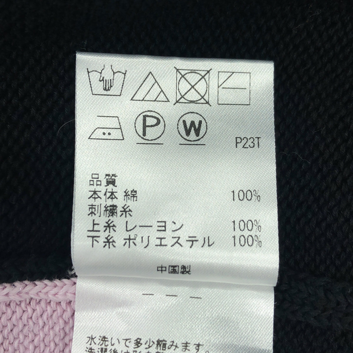 PS Paul Smith / ピーエスポールスミス | コットン エンブロイダリー ニット セーター | M | ネイビー | レディース