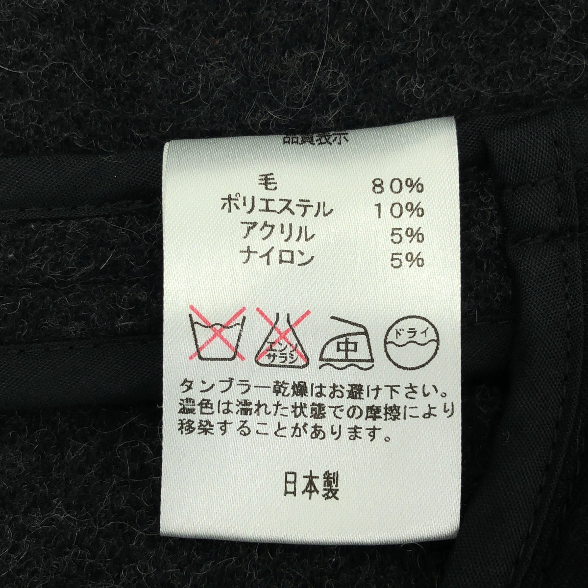 米蘇羅林德 / 米蘇羅林德 |羊毛紐扣連帽外套 | F |女性的