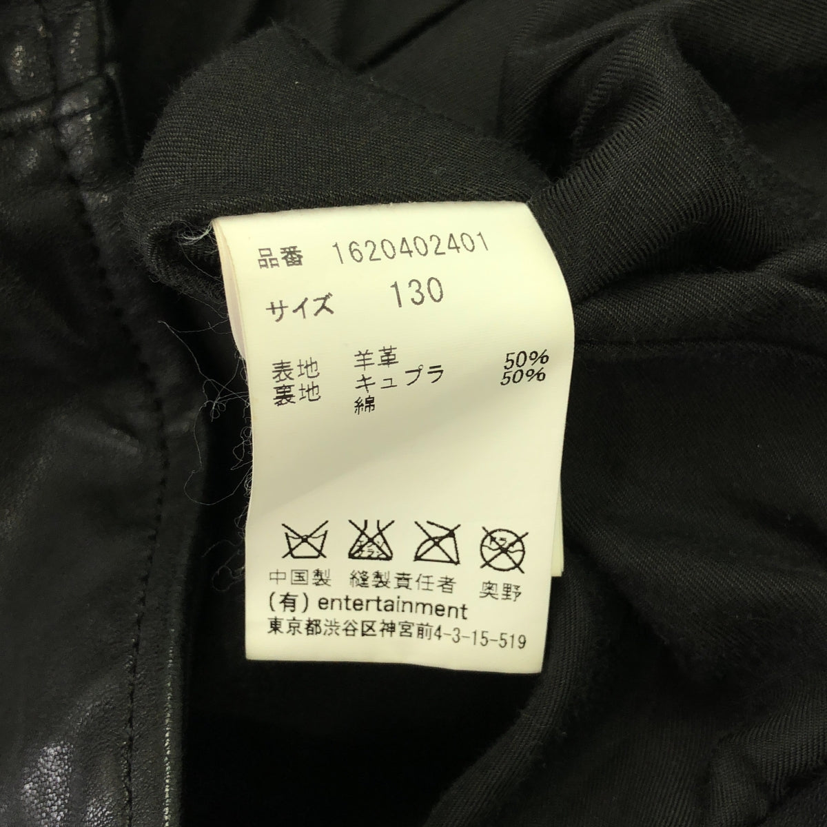 beautiful people | Kids Lamb Leather Riders Jacket | 130 | Women's