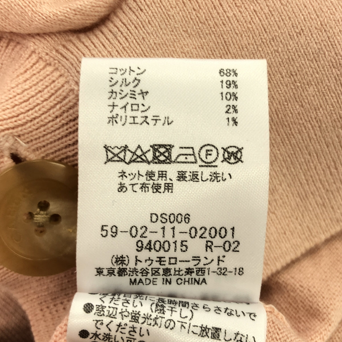 CABaN / キャバン | Vネックニットカーディガン | M | ピンク | レディース