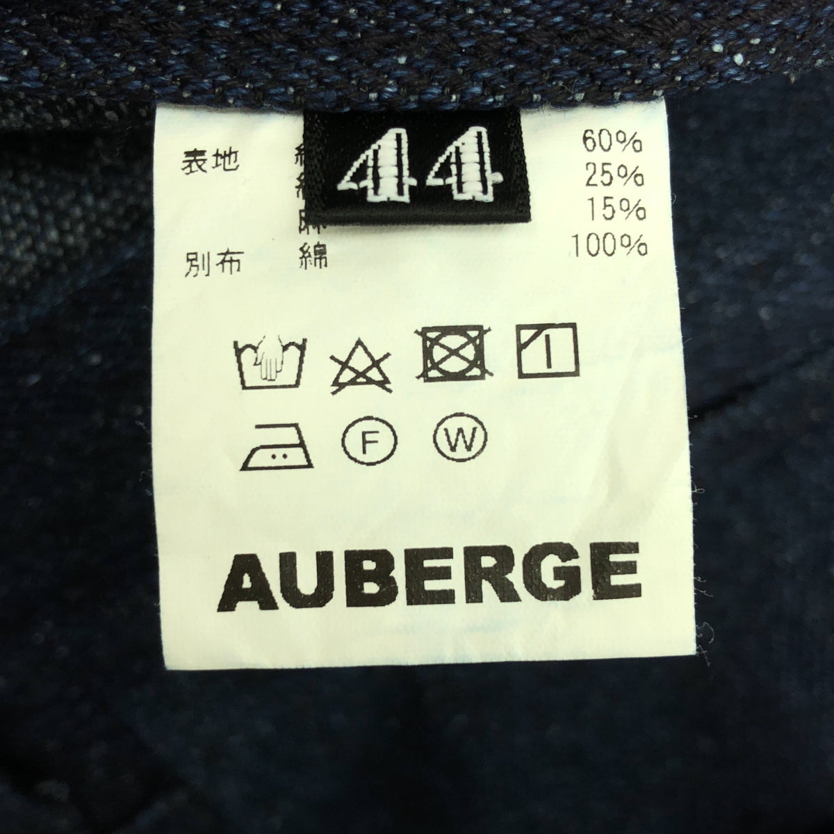 AUBERGE / オーベルジュ | JARDIN FR コットンシルクリネン シンチバック デニムパンツ | 44 | メンズ