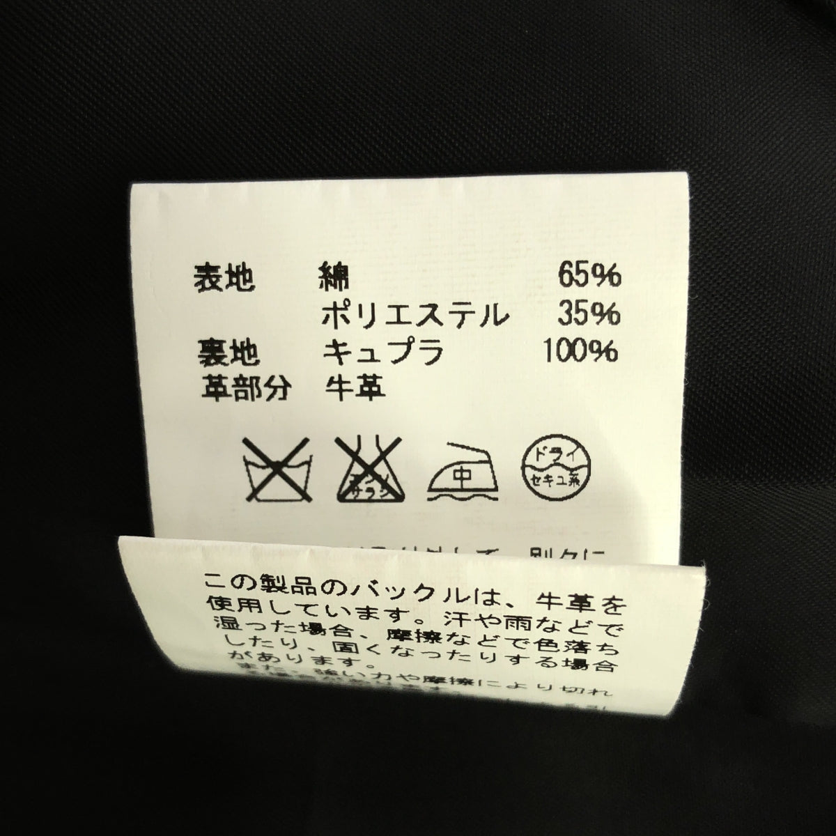 海克 |羊毛襯裡風衣 | 1 |女性的
