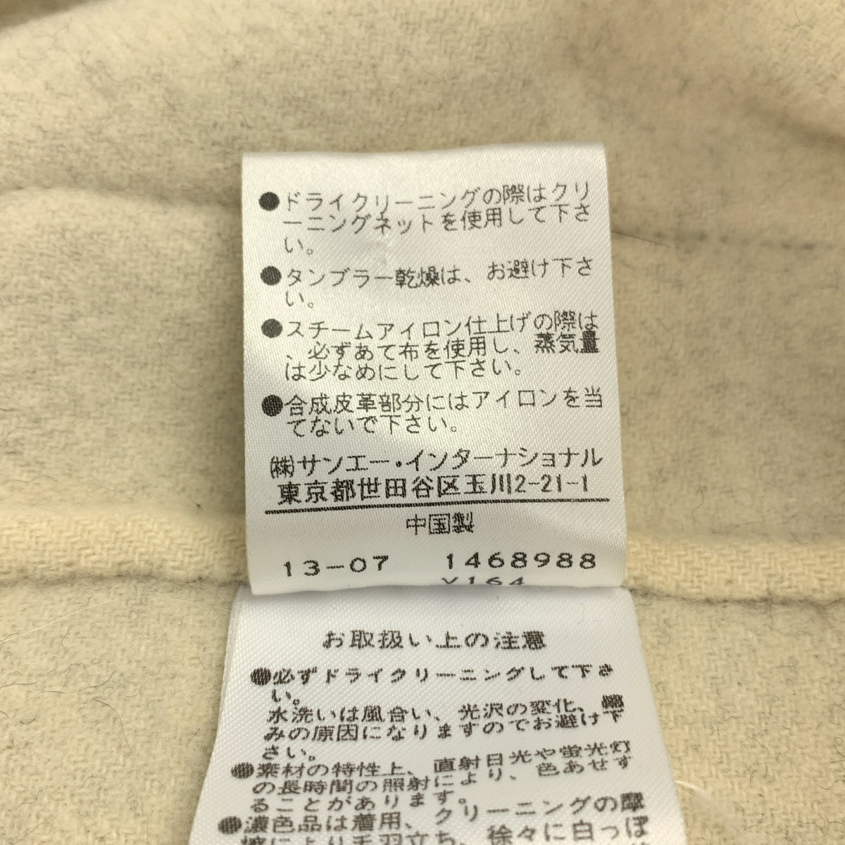 ADORE | 連帽粗呢大衣 | 尺寸 38 | 女款