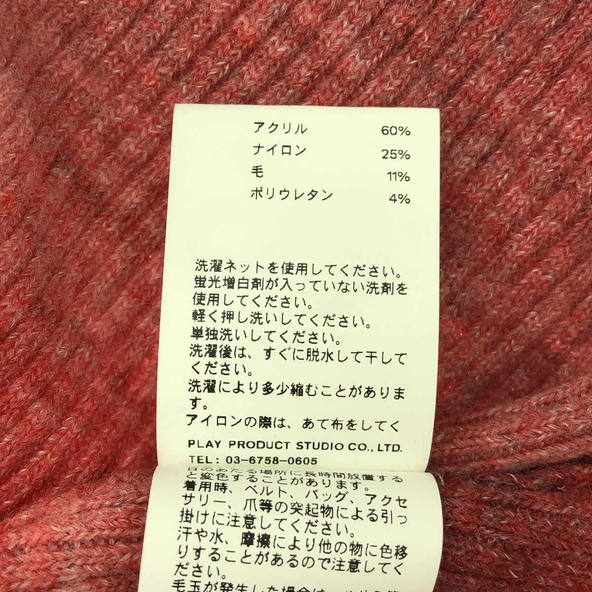 PRANK PROJECT / プランクプロジェクト | Blur Knit Shirt ブラーニットシャツ | F | レッド | レディース