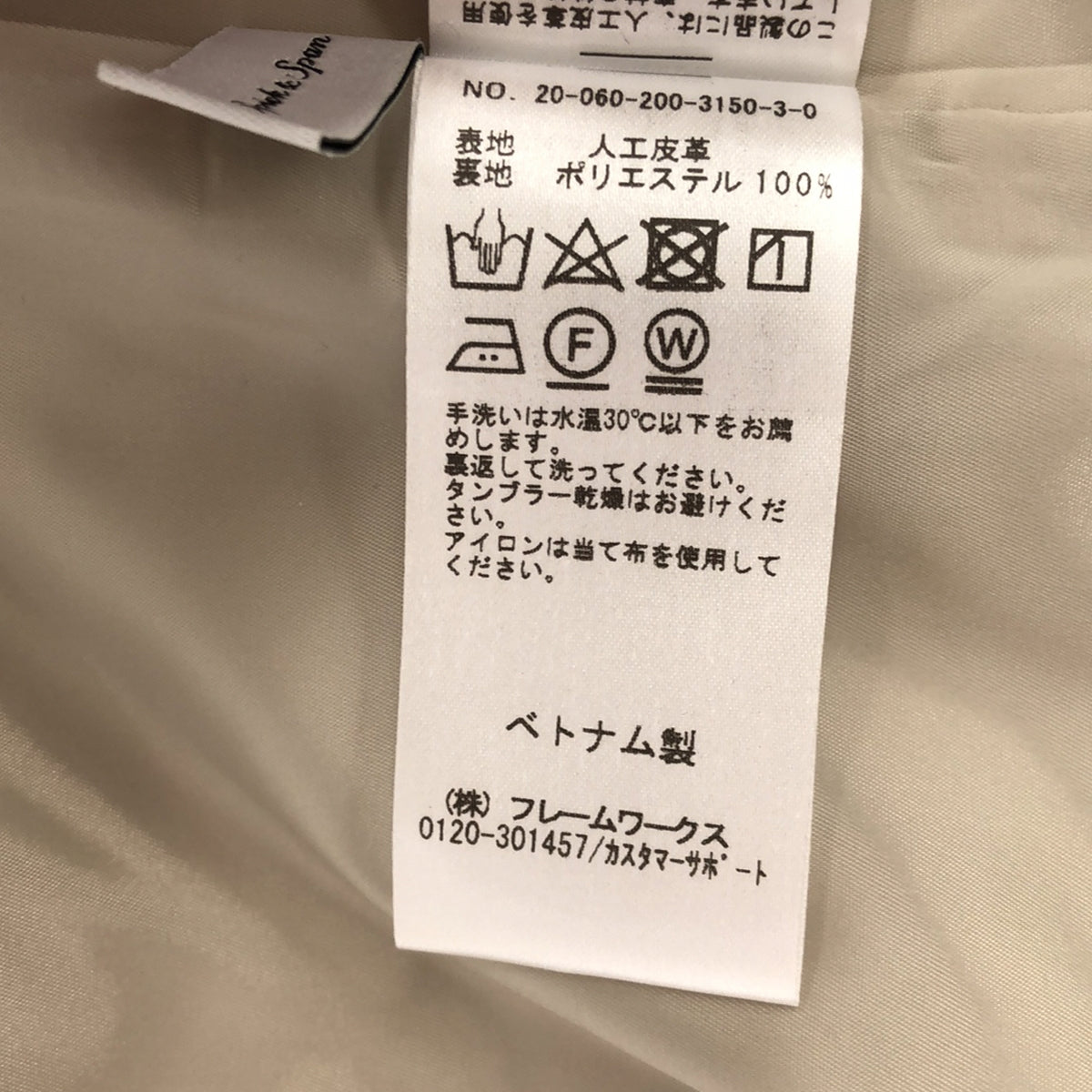 【美品】 Spick and Span / スピックアンドスパン | 2020AW | アシメヘムフェイクスエードスカート | 38 | ベージュ | レディース