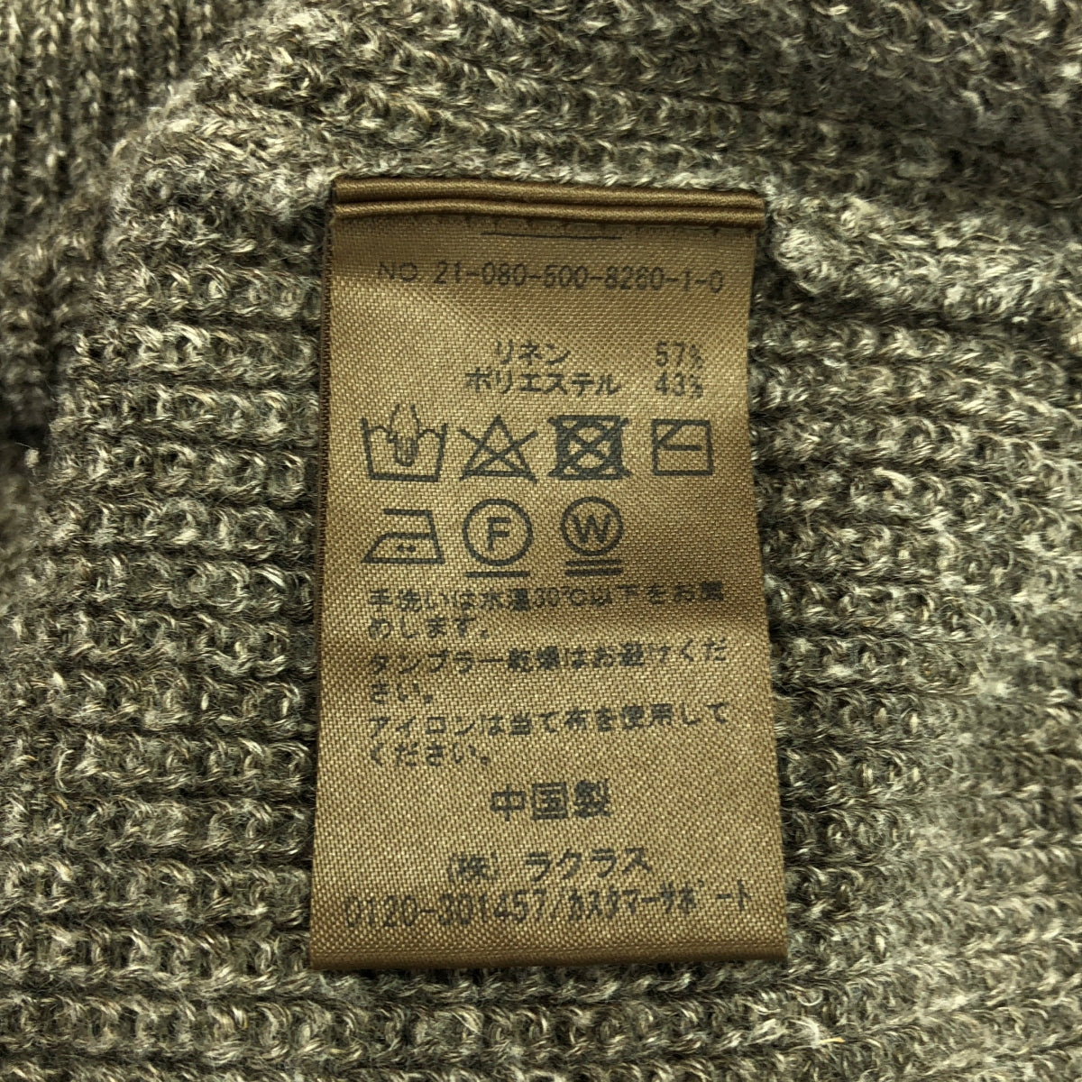 Deuxieme Classe / ドゥーズィエムクラス | 2021SS | Summer relax / リネン ニット カーディガン | F | ブラウン | レディース