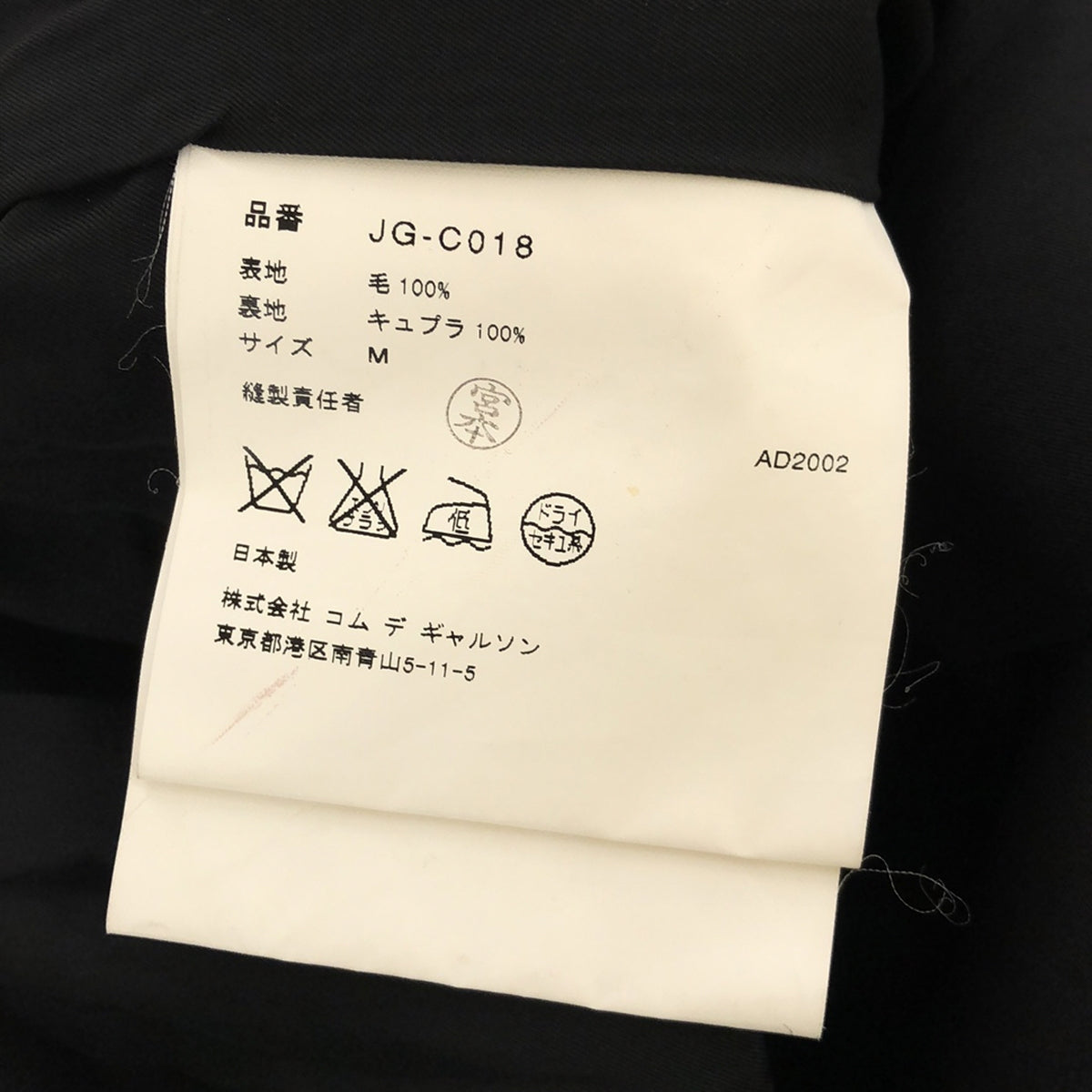 JUNYA WATANABE COMME des GARCONS / 준야와타나베 | 2002AW | 울 코쿤 쇼트 코트 | M | 블랙 | 여성