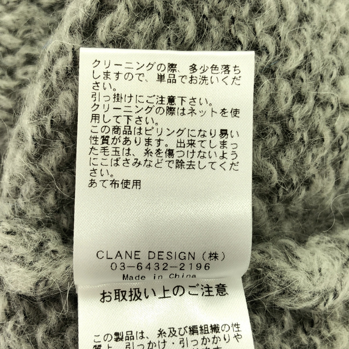 【新品】 CLANE / クラネ | HALF SHEER LOOSE MOHAIR KNIT ハーフシアー ルーズ モヘア ニット | 2 | グレー | レディース