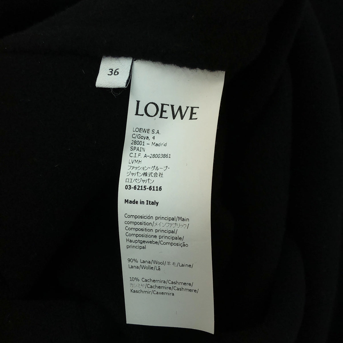 【美品】 LOEWE / ロエベ | サーキュラースリーブ ベルテッドコート | 36 | ブラック | レディース