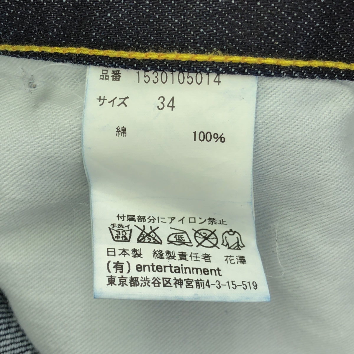 beautiful people | Boys denim pants | 34 | Indigo | Women's