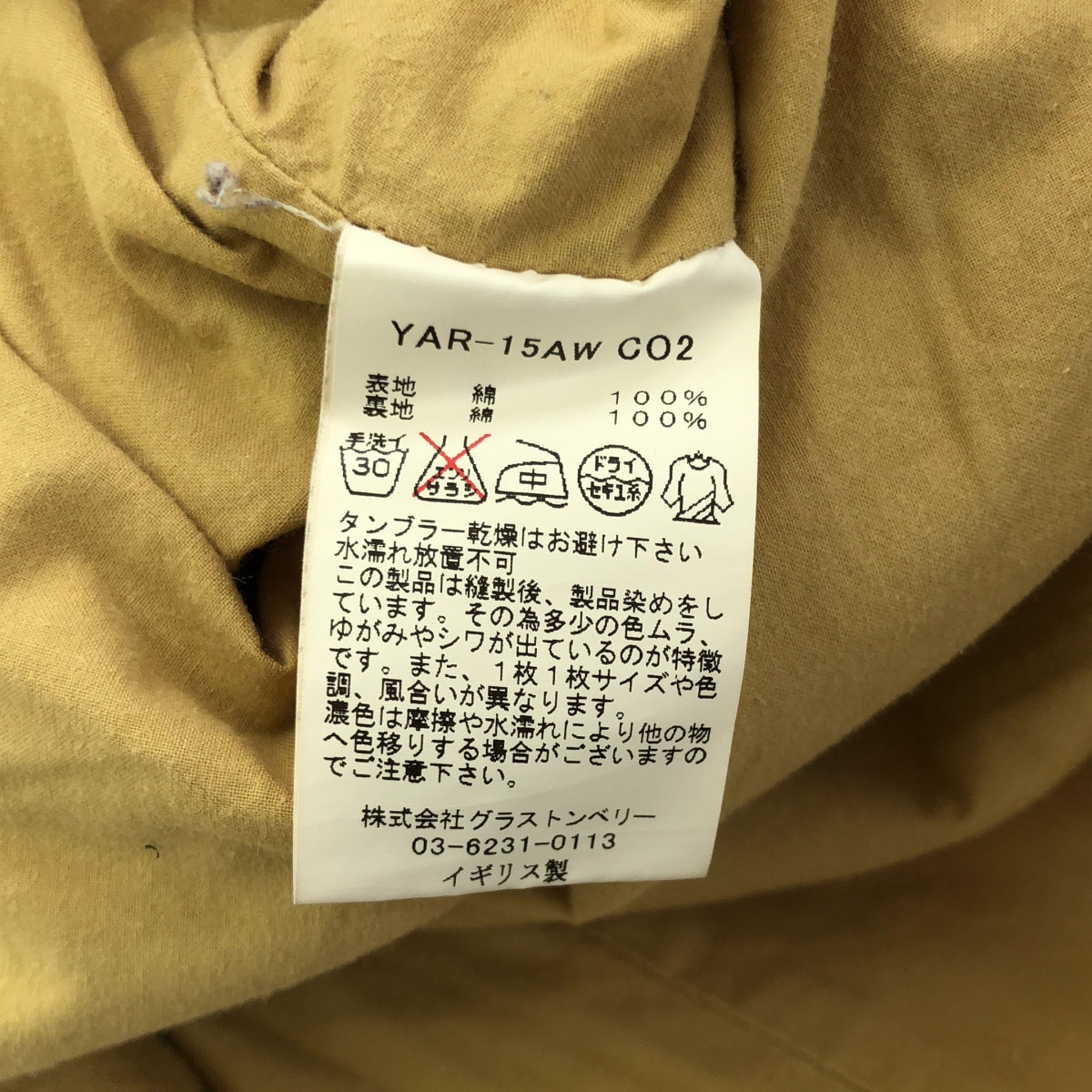 Yarmo / ヤーモ | short work coat ショート ワークコート | M | メンズ