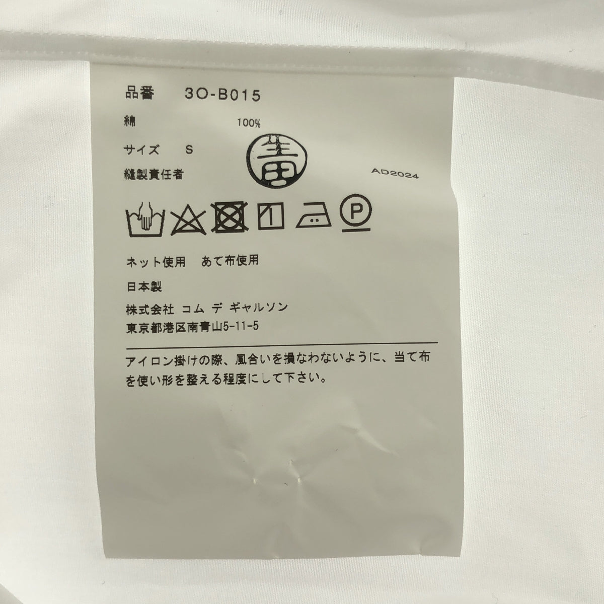 noir kei ninomiya / ノワールケイニノミヤ | 2025SS | パフスリーブシャツ ブラウス | S | レディース