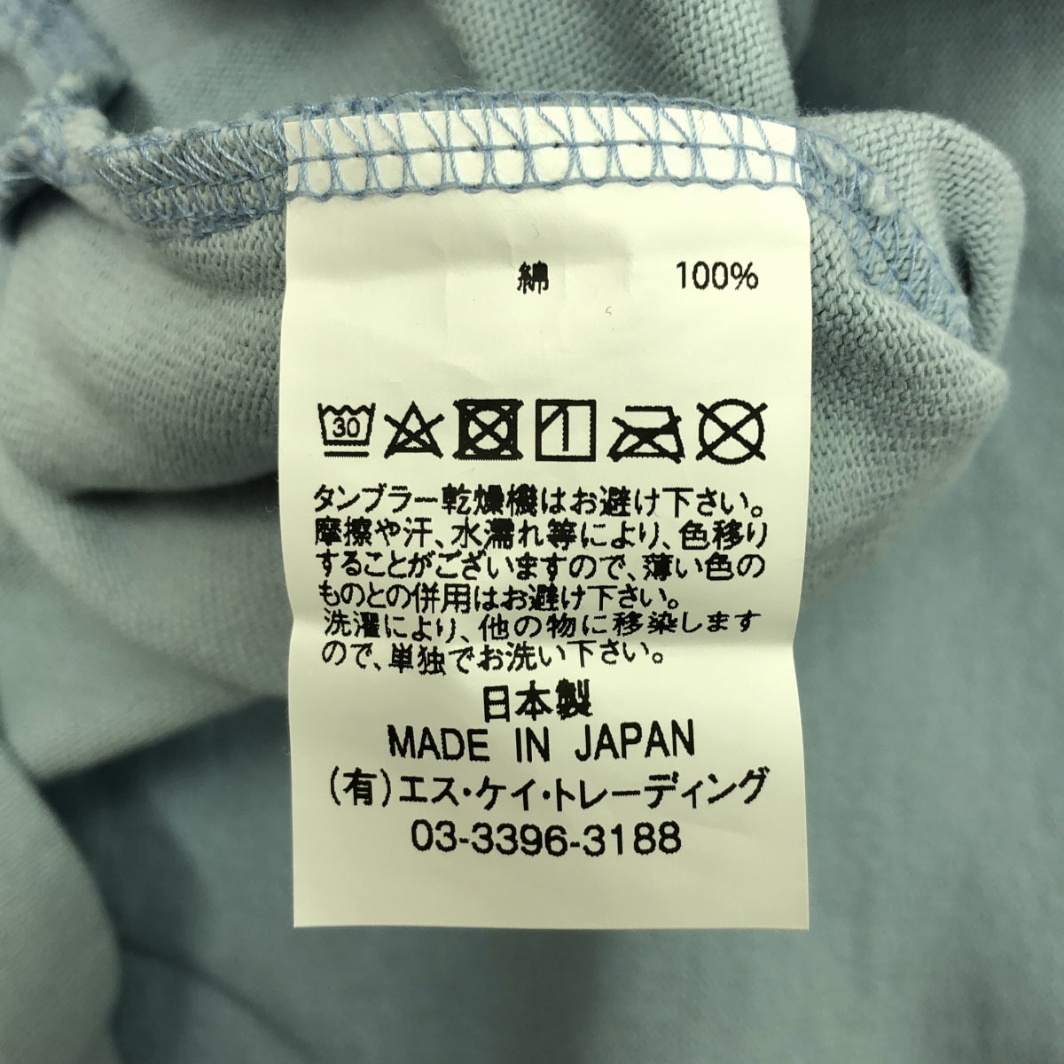 Arvor Maree / Arvor Maree | BASQUE SOLOD L/S Basque shirt | 4 | Men's
