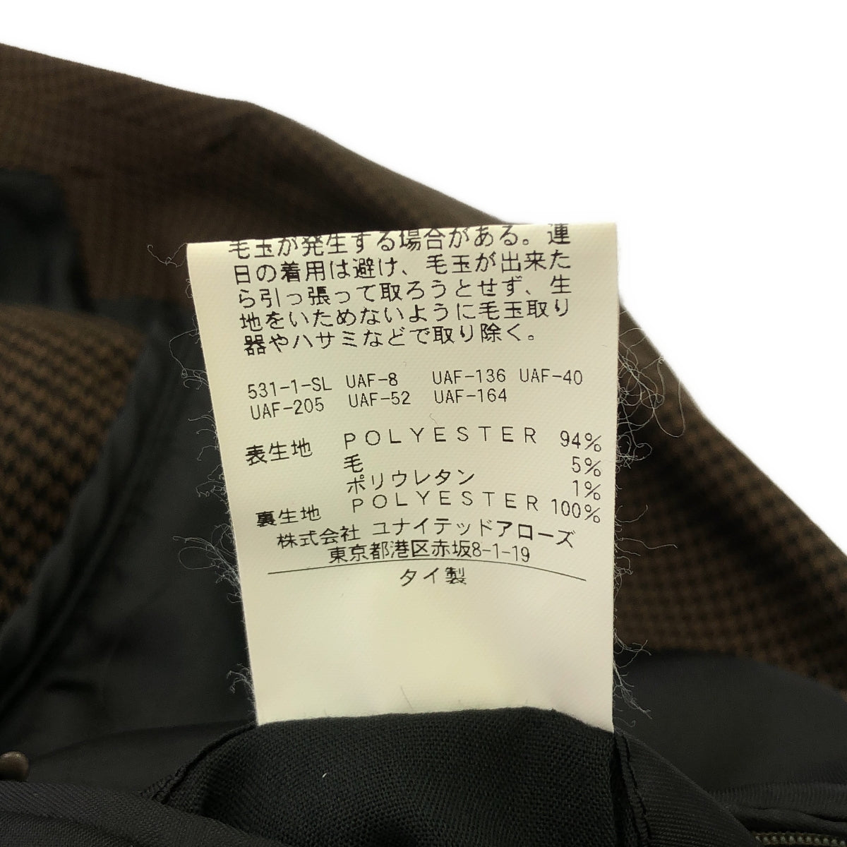 美容與青春 | 東麗 TW 千鳥格 2B 外套與褲子/套裝 | 48 | 棕色 | 男款