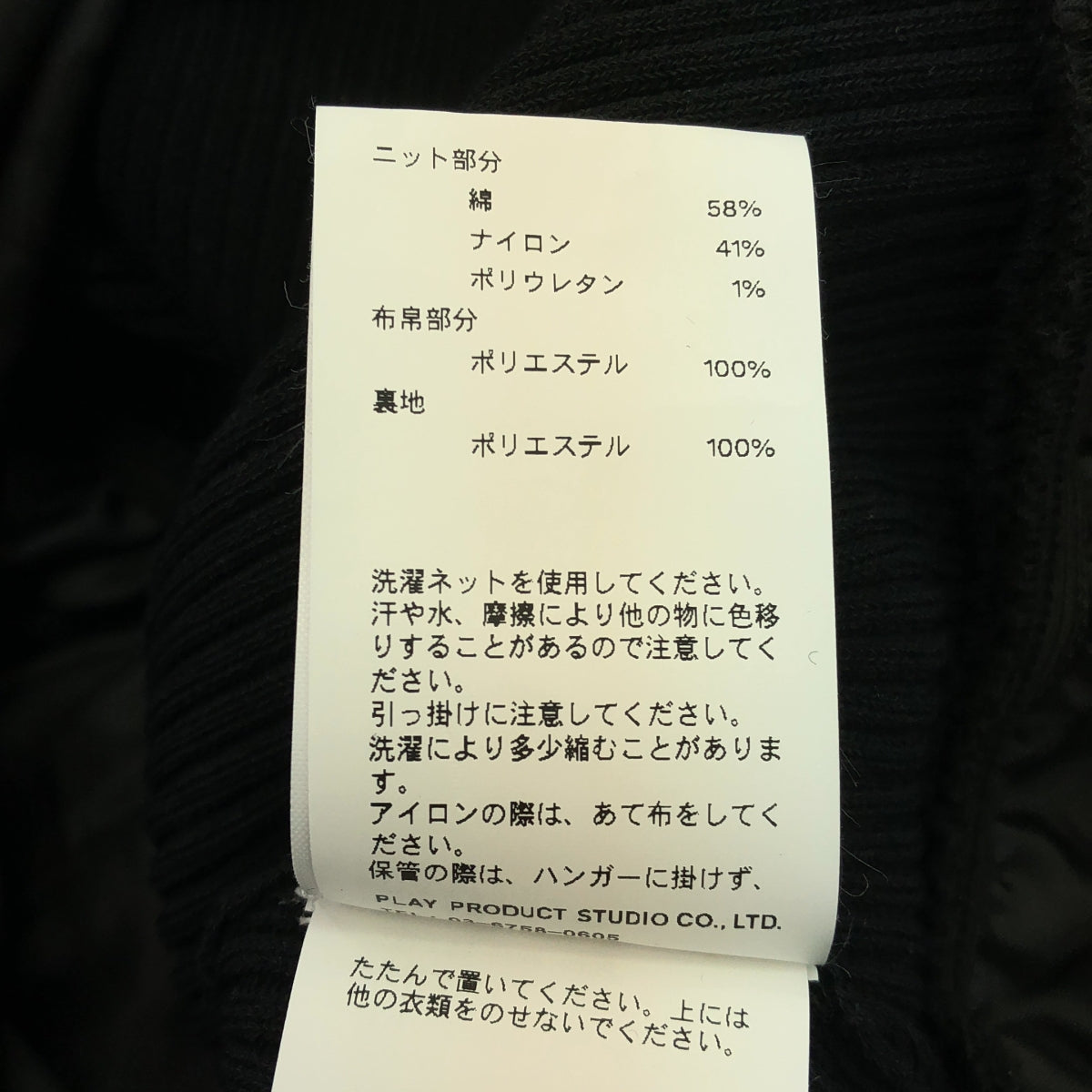 PRANK PROJECT / プランクプロジェクト | Balloon Hem Knit Cami / バルーンヘムニットキャミ | F | レディース