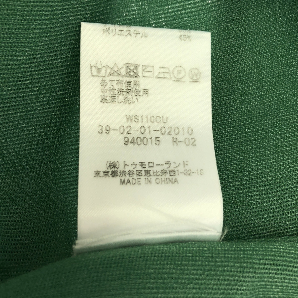 【美品】 CABaN / キャバン | スキッパーシアーブラウス | F | グリーン | レディース