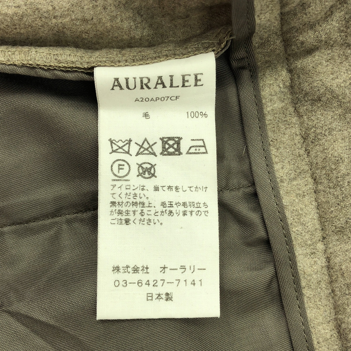 AURALEE / オーラリー | 2020AW | WOOL FULLING FLANNEL SLACKS ウール フリング フランネル スラックス | 1 | ベージュ | メンズ