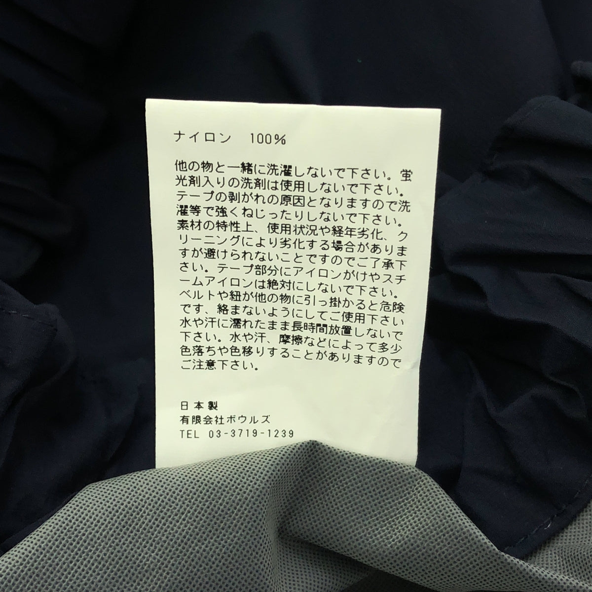 HYKE | PERTEX PONCHO Nylon Poncho | S | Navy | Women's