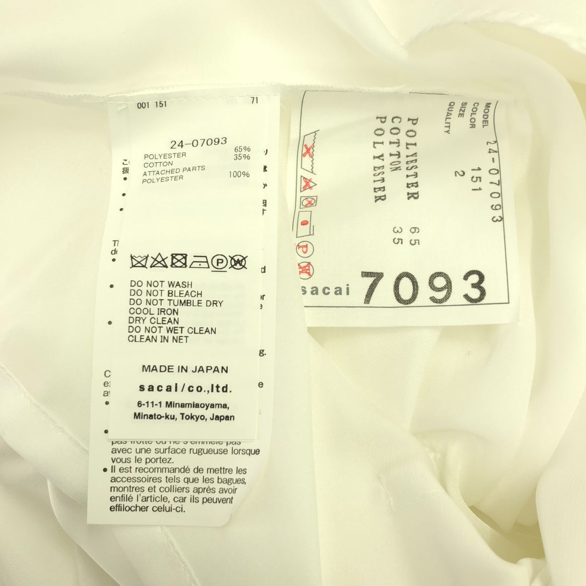 【美品】 sacai / サカイ | Cotton Poplin Shirt シャツ | 2 | ホワイト | レディース