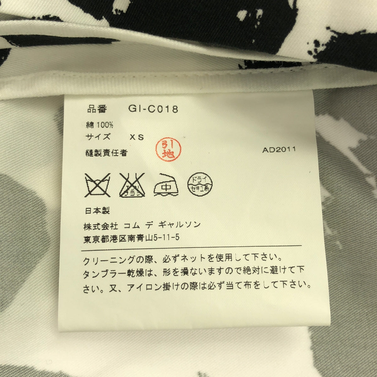 【美品】 COMME des GARCONS / コムデギャルソン | 2012SS | コットン 総柄 丸襟 ステンカラーコート | XS | ホワイト/ブラック | レディース